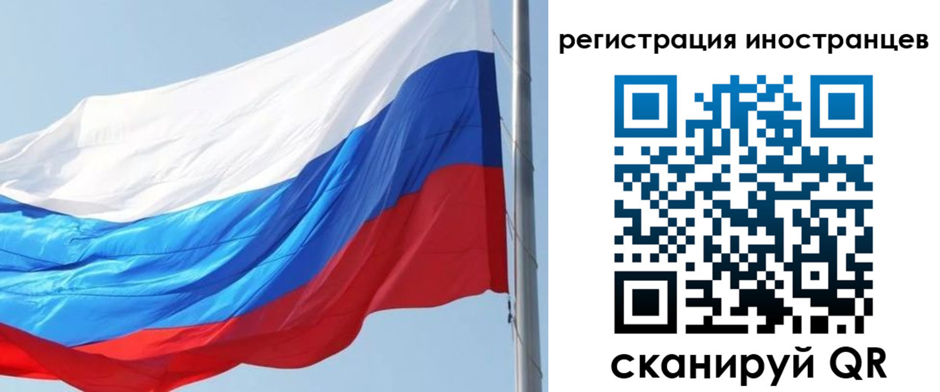 временная регистрация купить в Байкальске