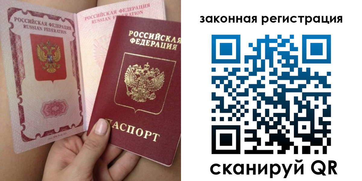регистрация для школы в Байкальске