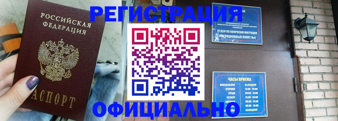 найти адрес прописки в Байкальске