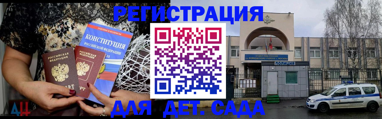 временная регистрация надежно в Байкальске