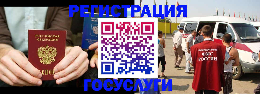 прописка в квартире в Байкальске